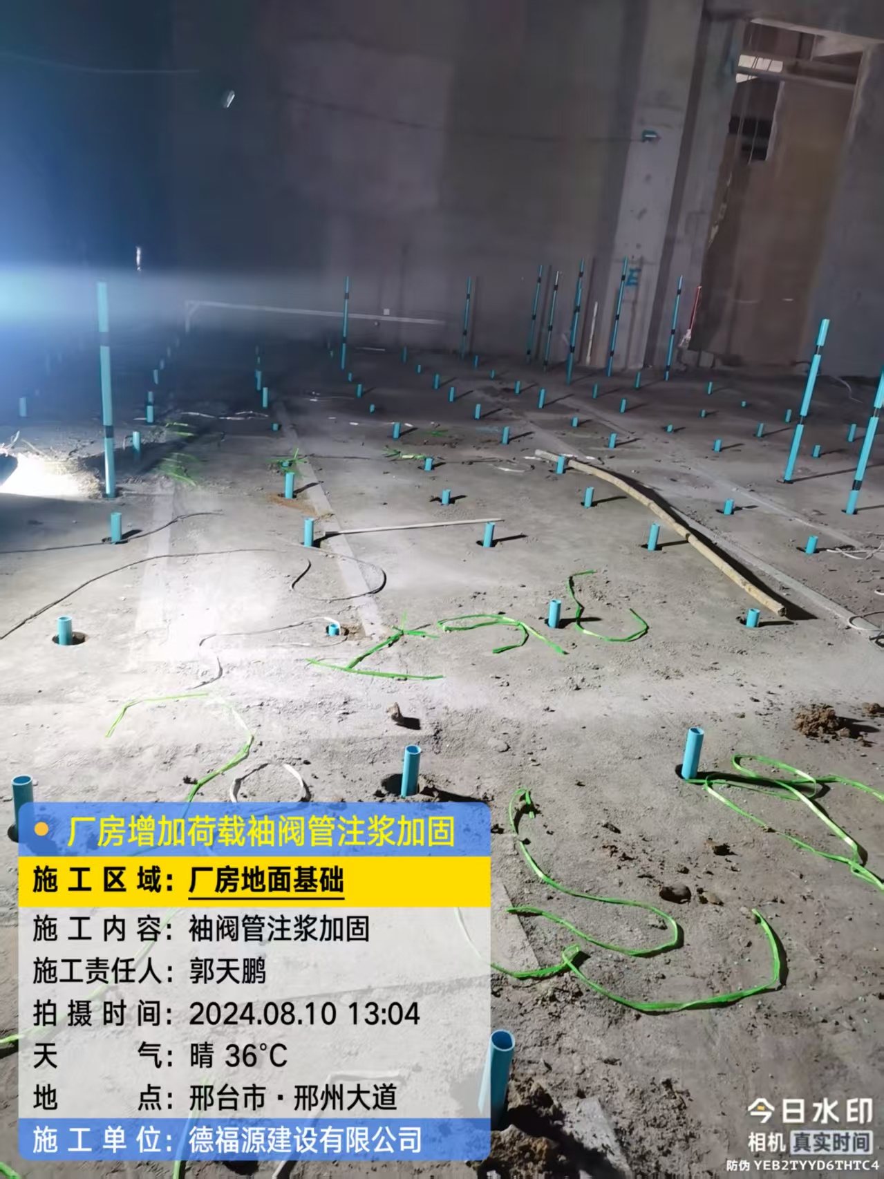 丰都袖阀管注浆施工