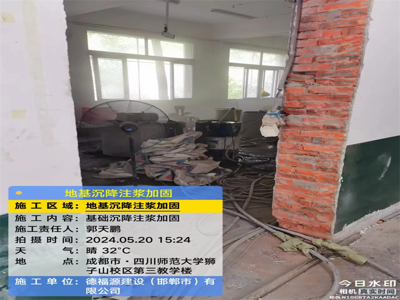 丰都高压旋喷注浆在地基下沉注浆加固中的应用